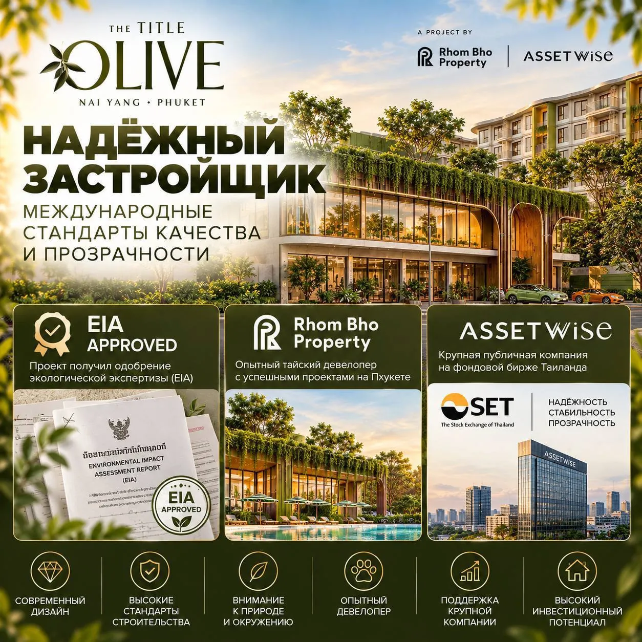 Квартиры в новостройке The Olive на Пхукете 4