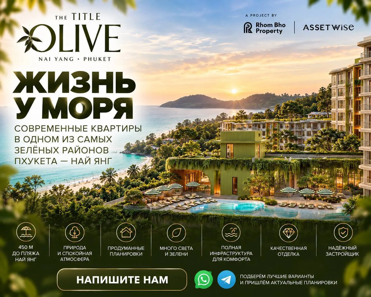 Квартиры в новостройке The Olive на Пхукете 5