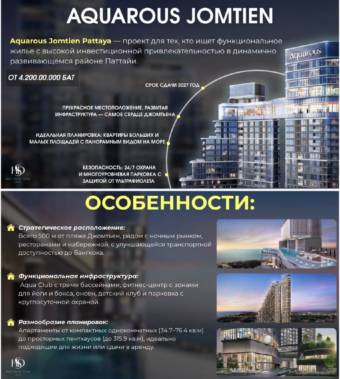 Квартира 35 м² в комплексе Aquarous, Джомтьен 1