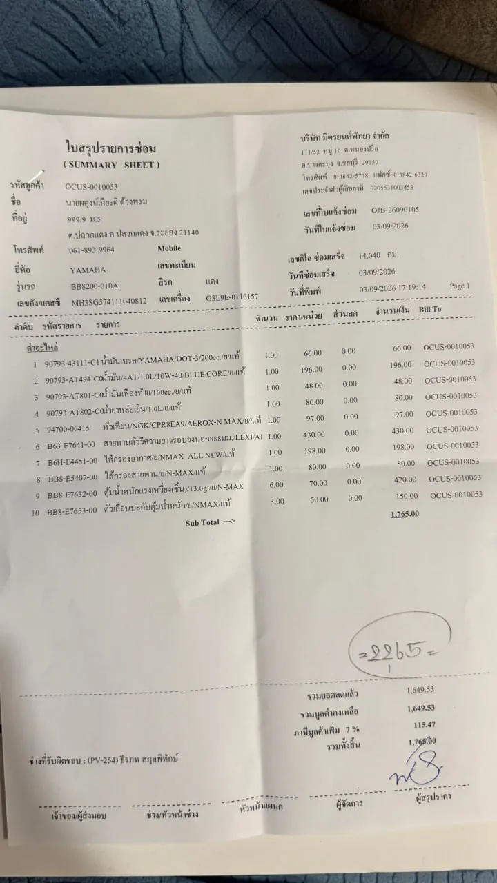 Скутер Yamaha NMAX 155 Connected 2022 10
