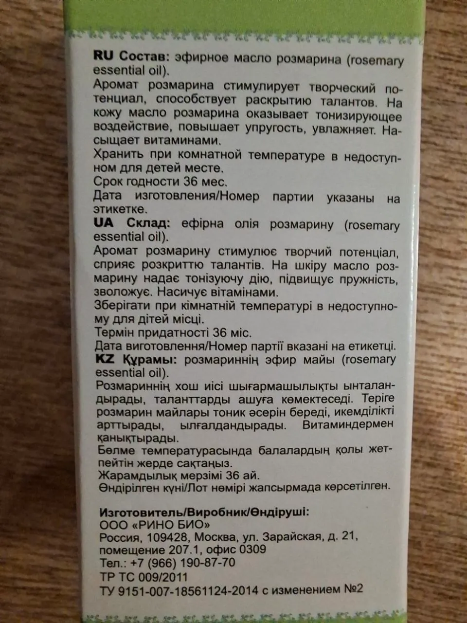 Миниатюра 3