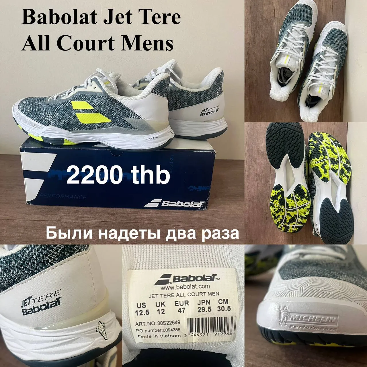 Кроссовки для падел-тенниса Babolat 1