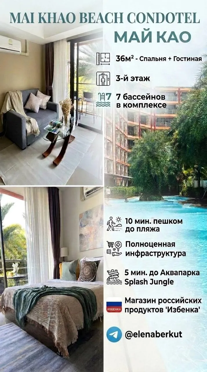 Квартира с 2 комнатами у пляжа Май Као 1