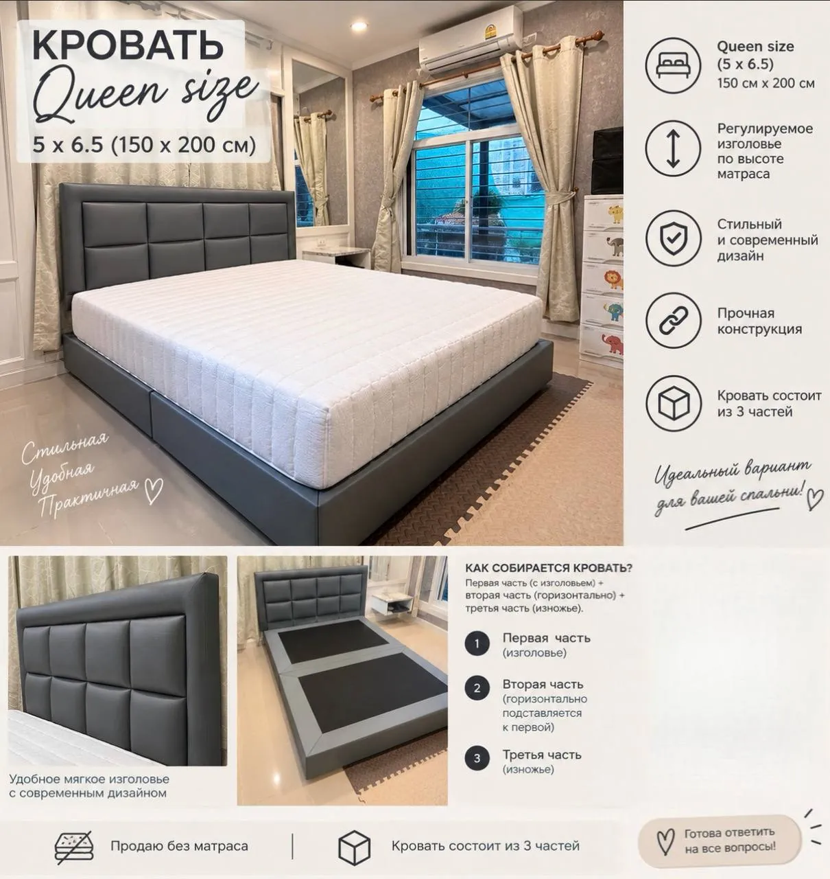 Кровать, самовывоз в Паттайе 1