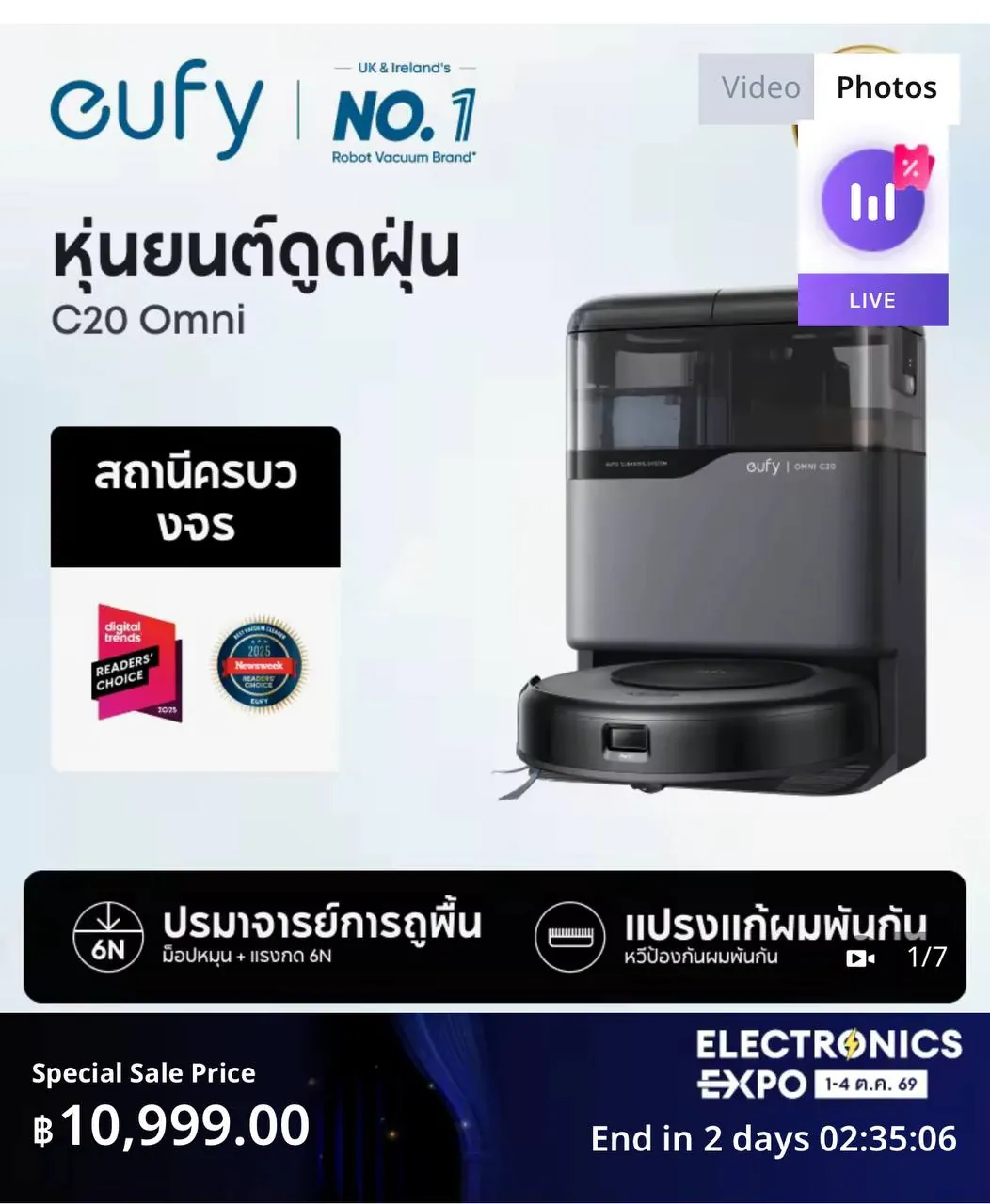 Робот-пылесос Eufy Omni C20 новый 2