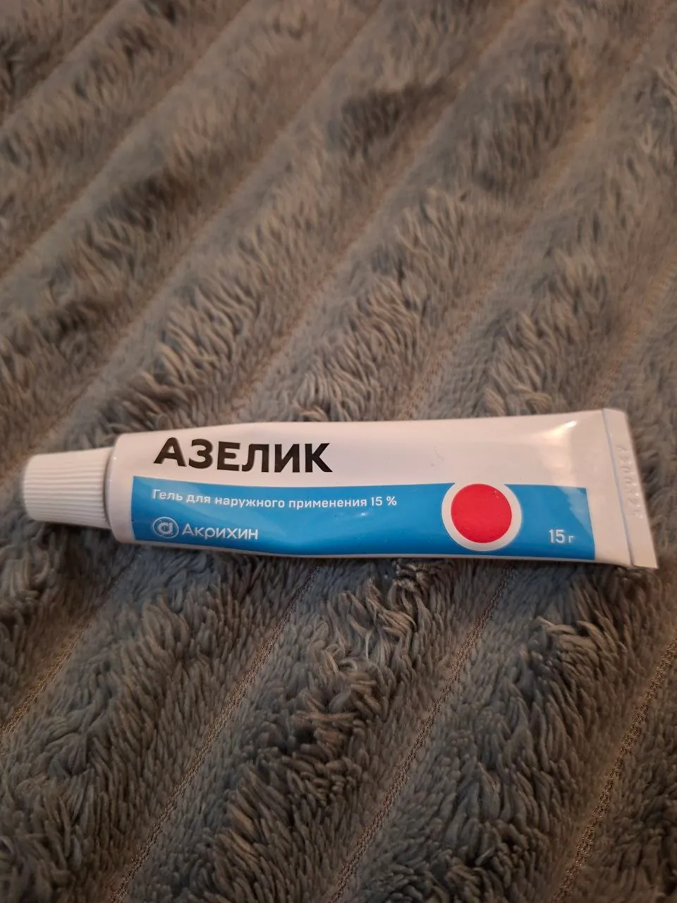 Гель Азелик с азелаиновой кислотой 15%, 15 г 2