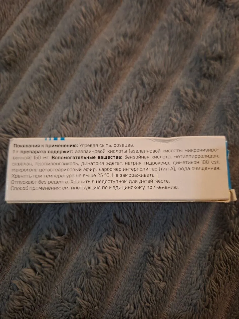 Гель Азелик с азелаиновой кислотой 15%, 15 г 4