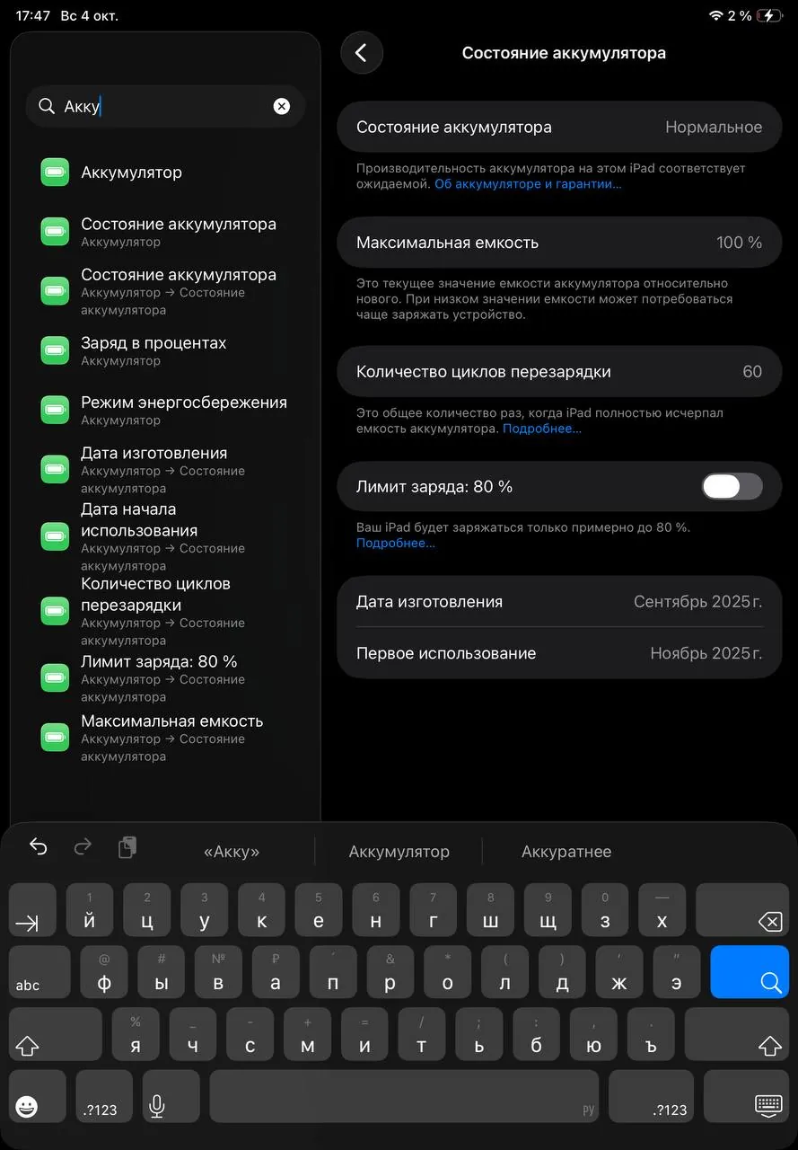 IPad 11 поколения 128 ГБ с аксессуарами 6