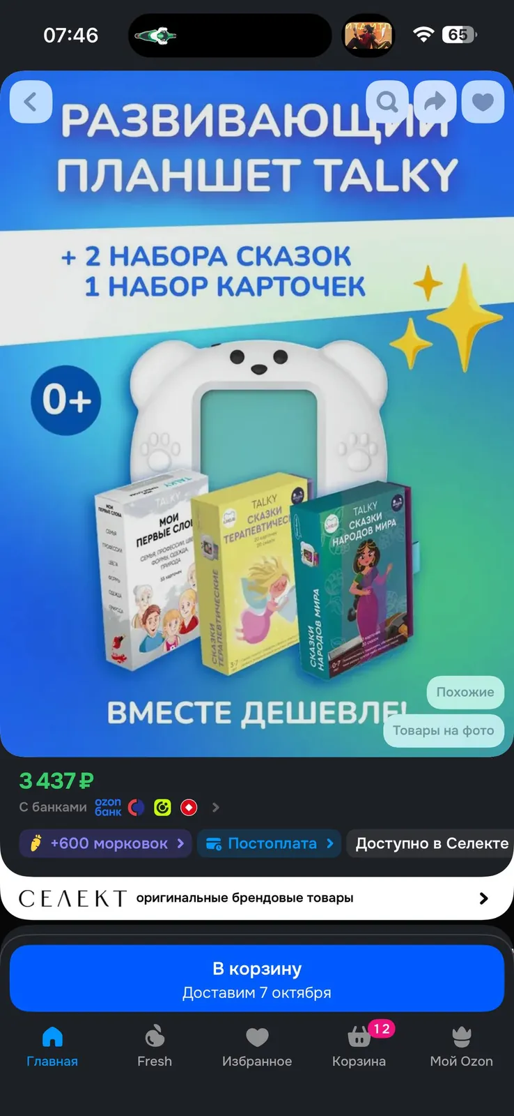 Детский обучающий планшет Talky с карточками 2