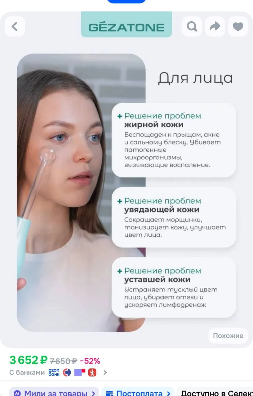 Аппарат дарсонваль для косметических процедур 4