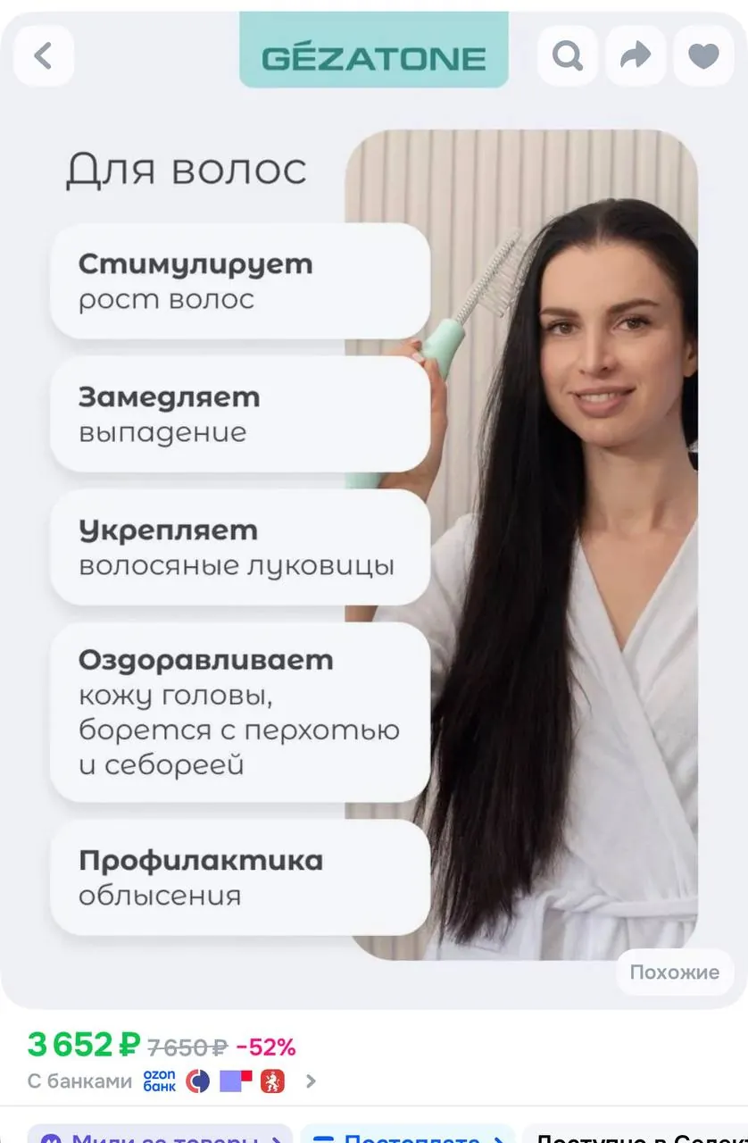 Аппарат дарсонваль для косметических процедур 5