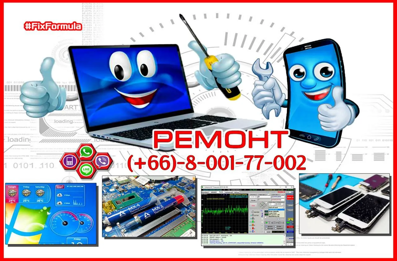 Ремонт компьютеров ноутбуков и смартфонов в Паттайе 1