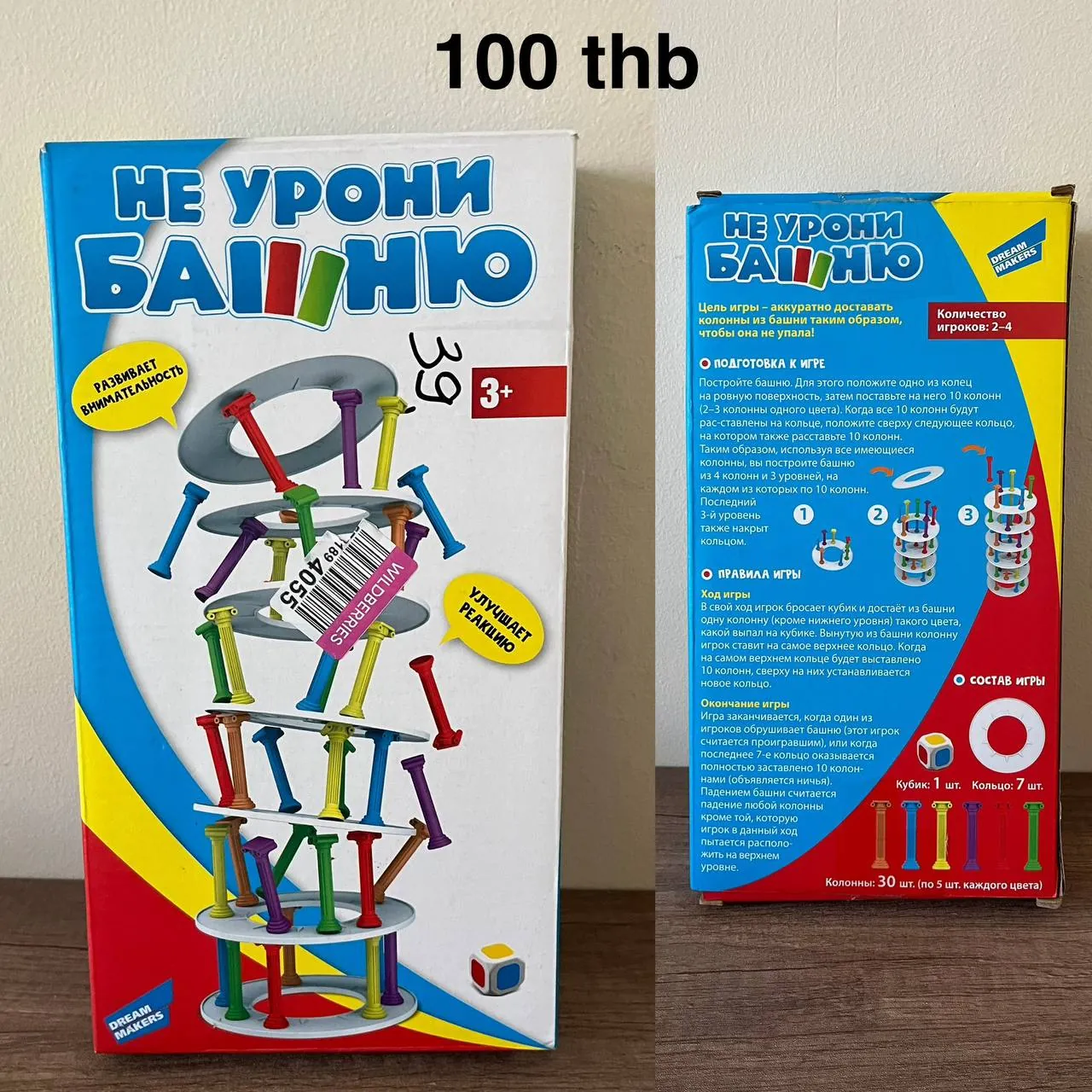 Детские игрушки и игры в Wichit 4