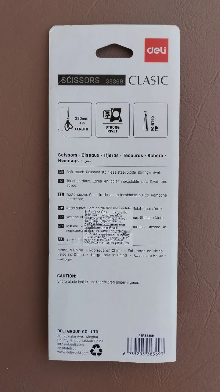 Большие ножницы из нержавеющей стали 2