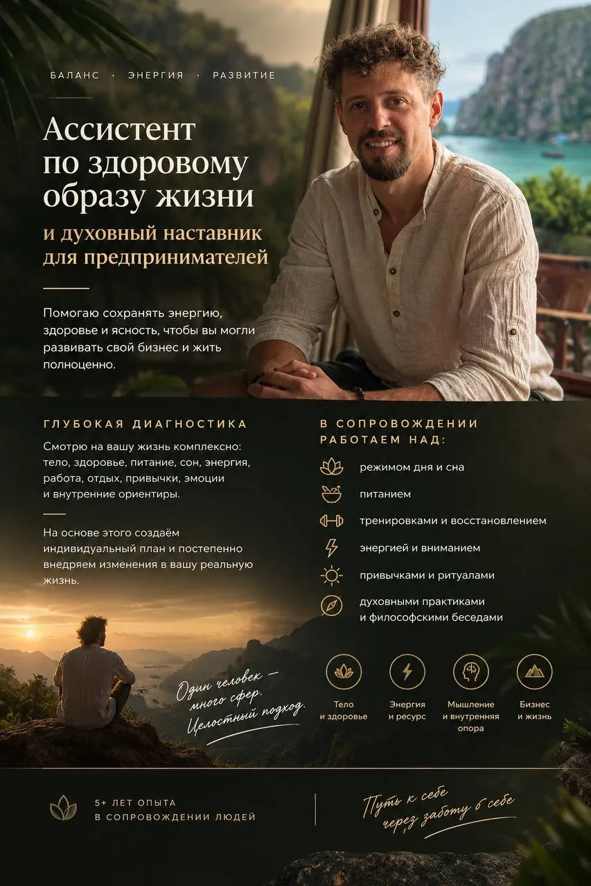 Коучинг по здоровому образу жизни 1
