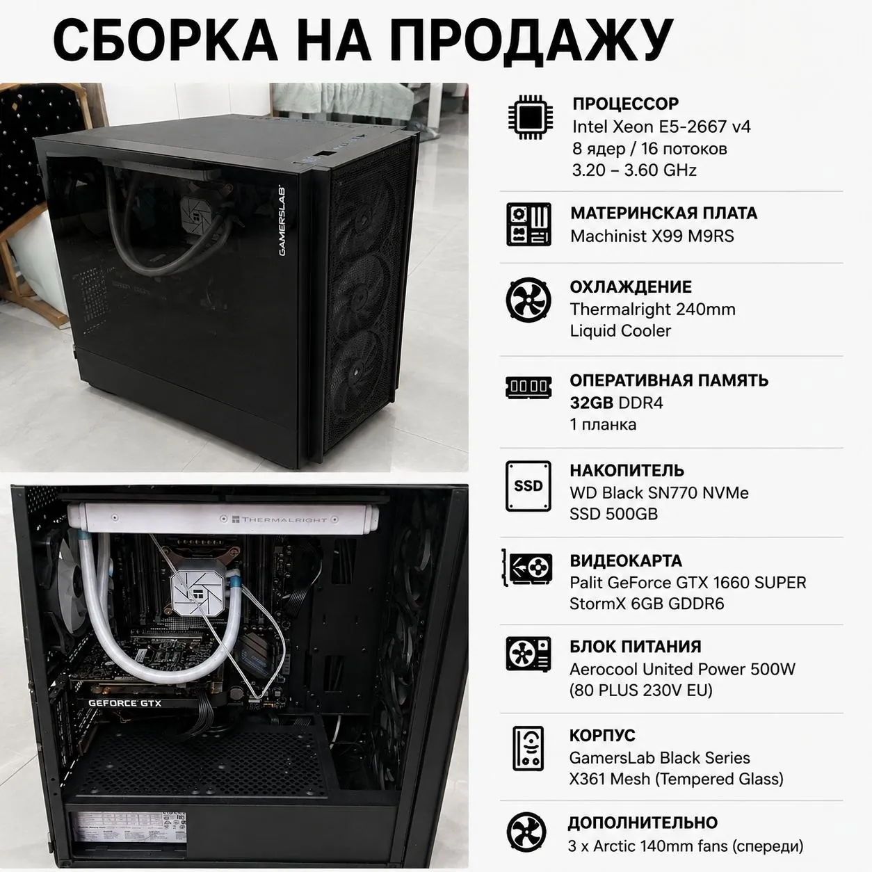FPV-комплект и игровой ПК в Паттайе 2