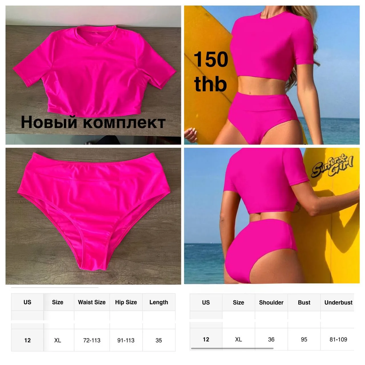 Женские купальники лотом 4