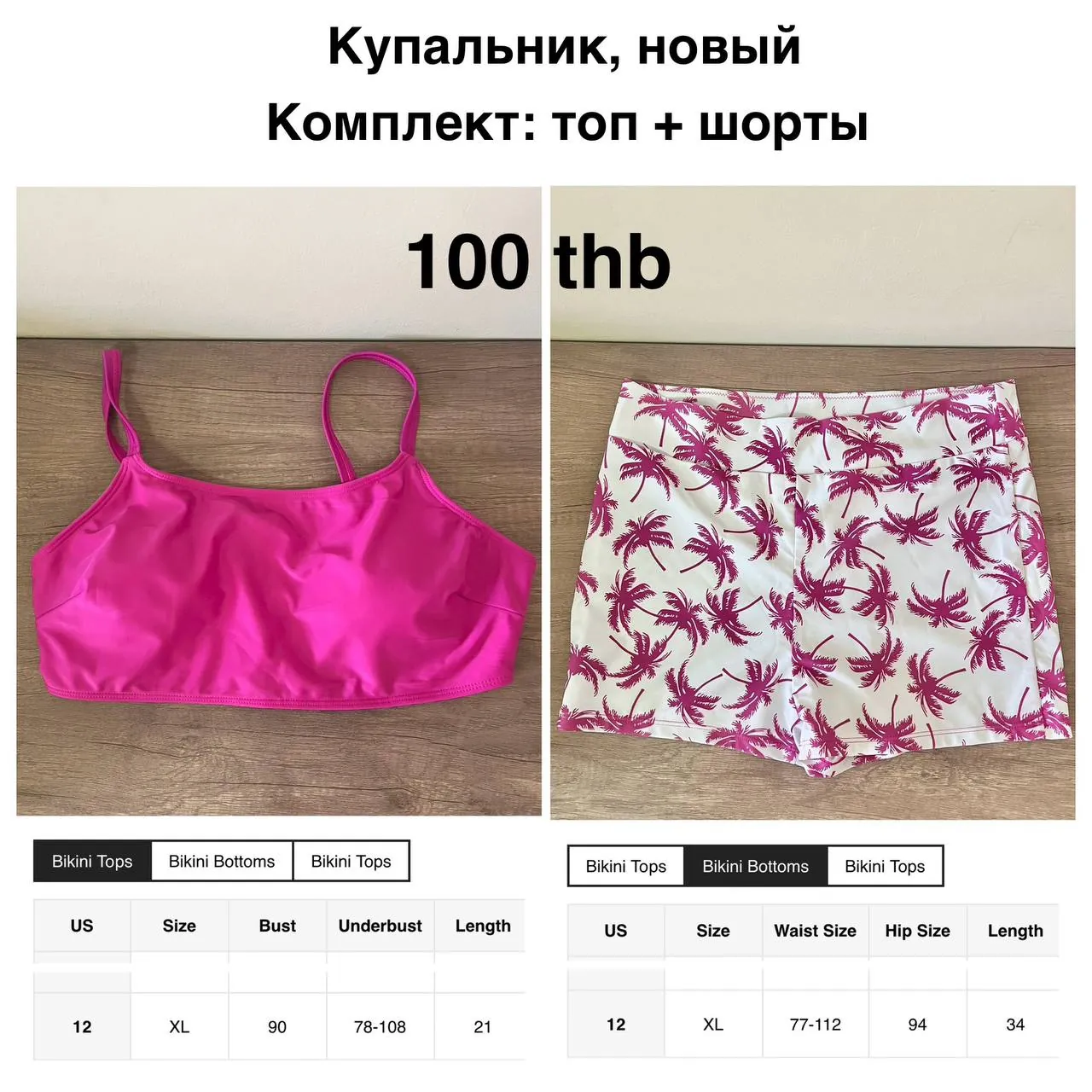 Женские купальники лотом 3