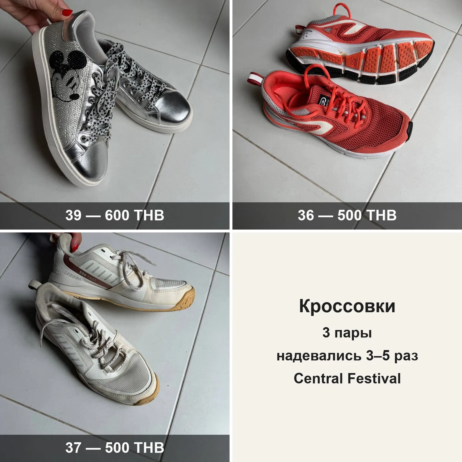 Женские кроссовки, несколько пар 1