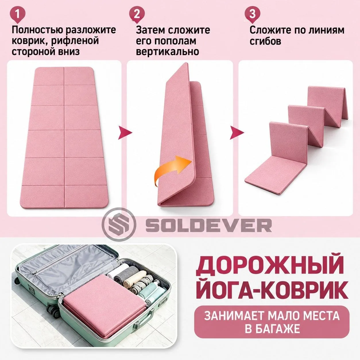 Коврик для йоги и пляжа 5