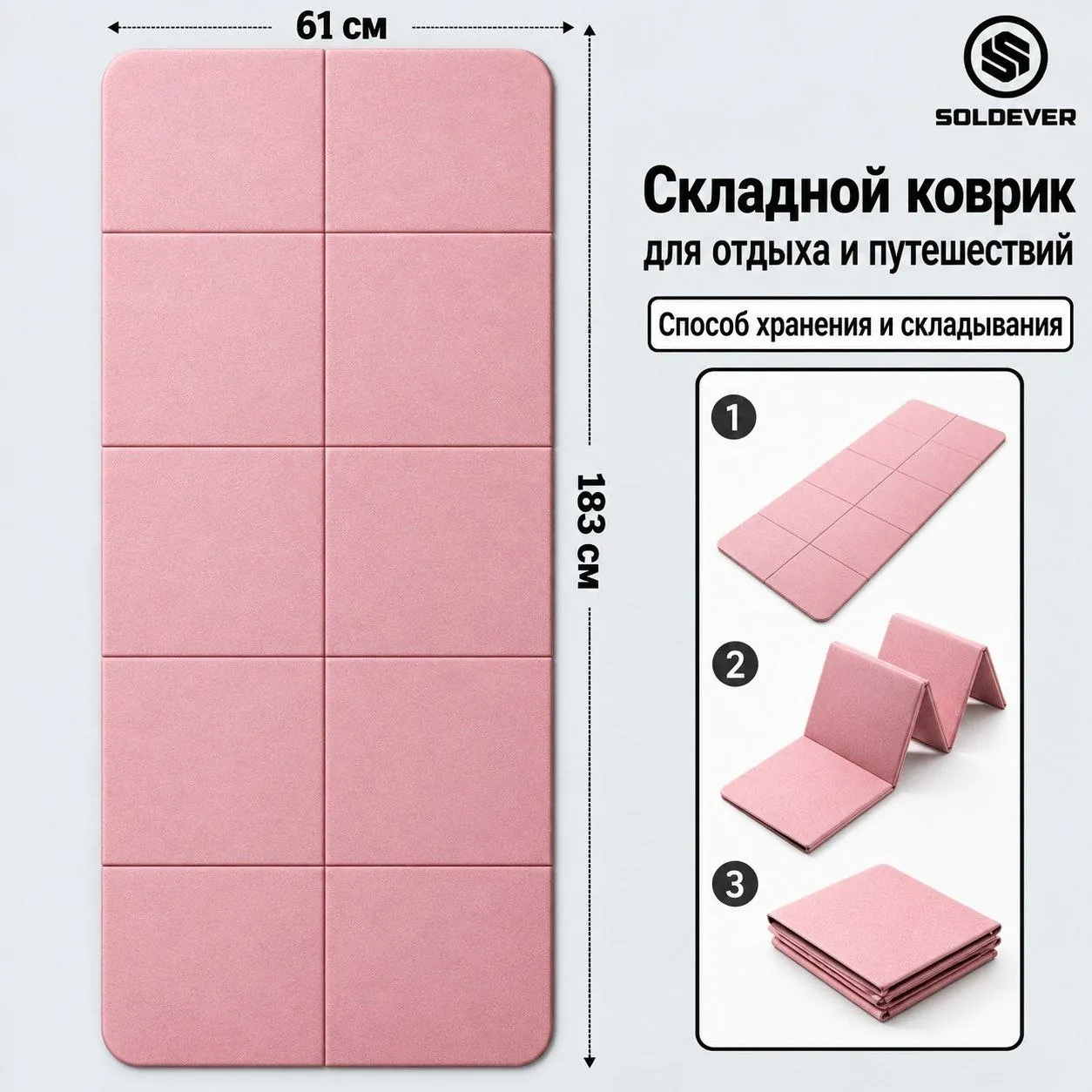 Коврик для йоги и пляжа 4