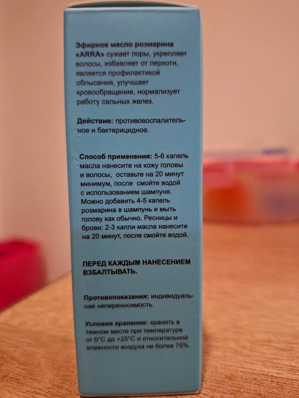 Эфирное масло розмарина для роста волос 3