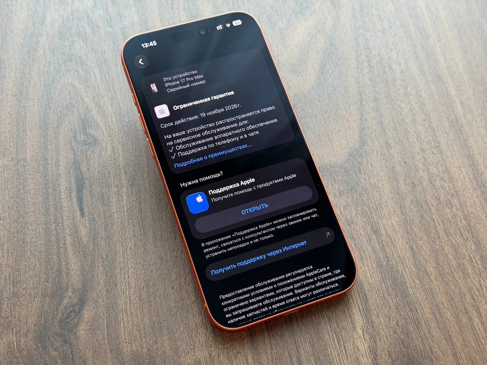 IPhone 17 Pro Max 256GB esim оранжевый 4
