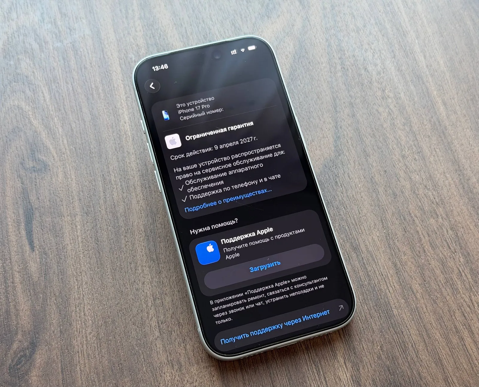 IPhone 17 Pro 256GB esim серебристый 5