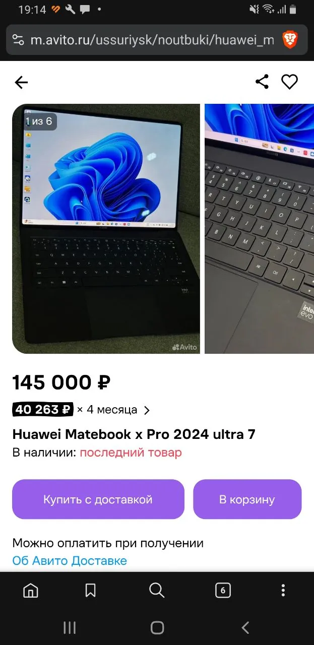Ноутбук Huawei MateBook X Pro 2024 6