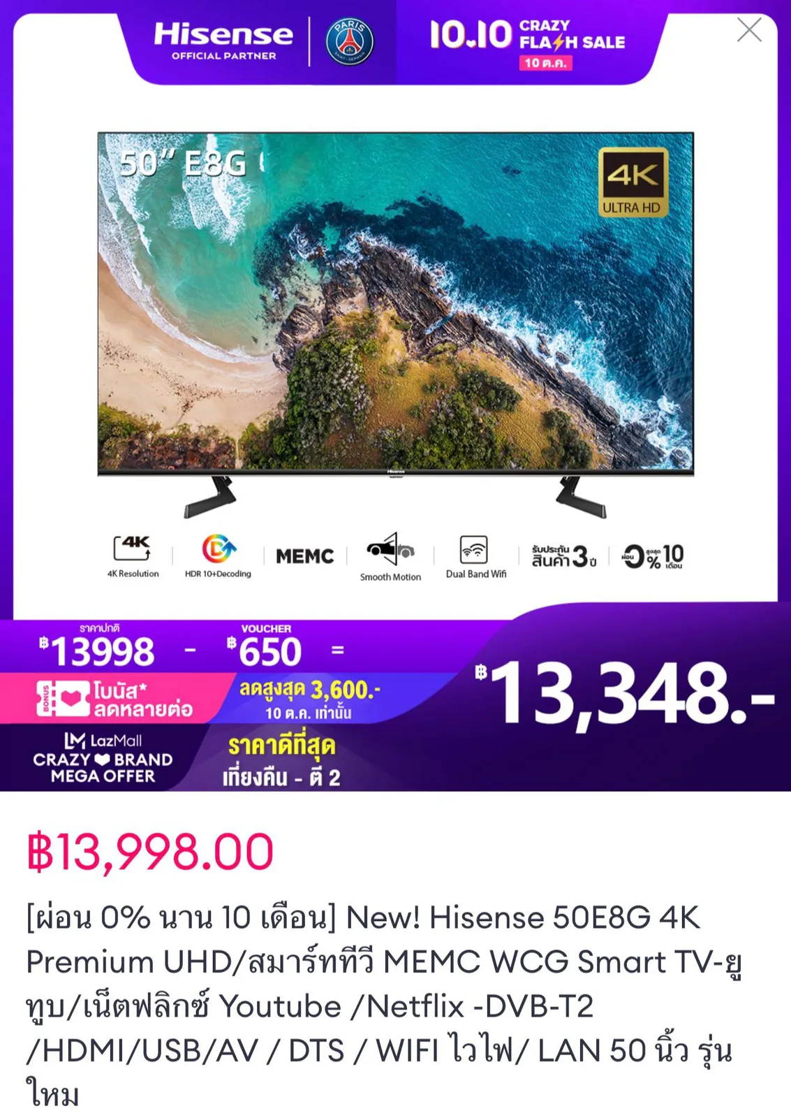 Телевизор Hisense 50 дюймов 4K Smart TV 1