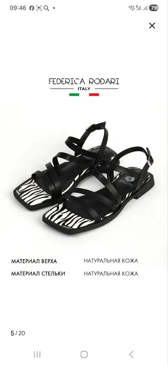 Кожаные босоножки из Италии 2