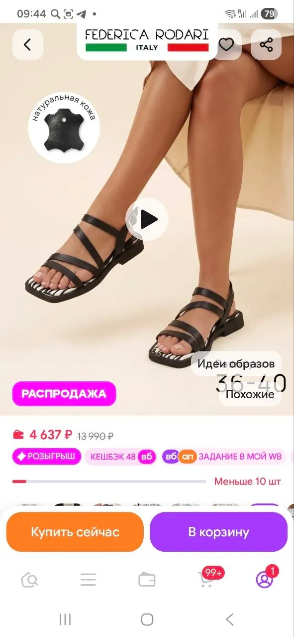 Кожаные босоножки из Италии 3