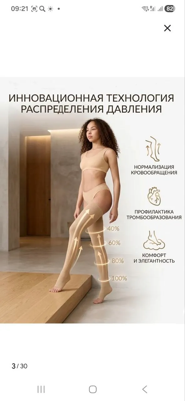 Компрессионные чулки размера M 4