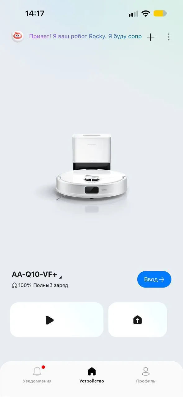 Робот-пылесос Roborock Q10 VF+ в Банг Тао 1