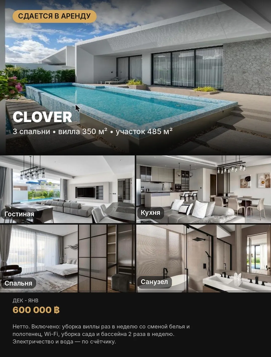 Вилла с 3 спальнями 350 м² на Пхукете 1