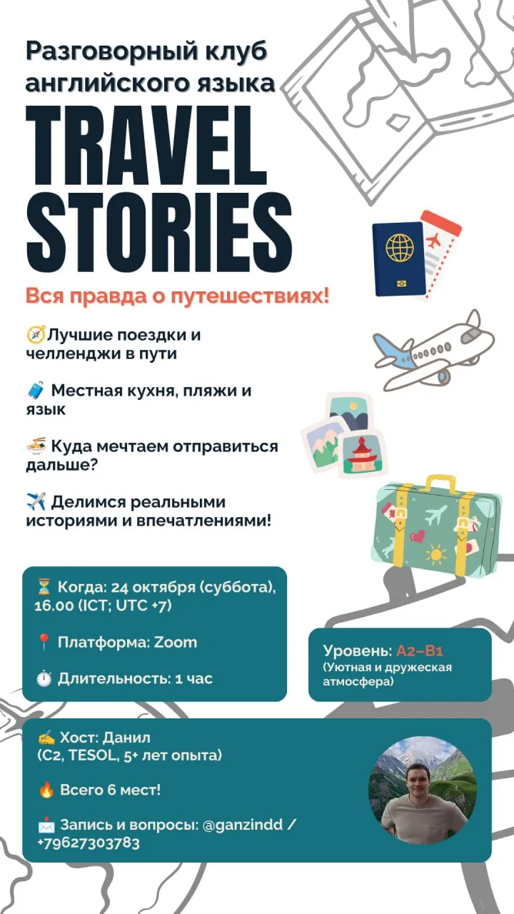 Разговорный клуб английского языка онлайн 1