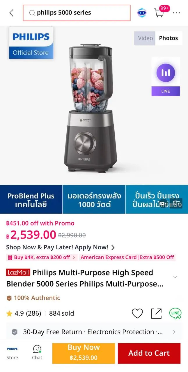 Блендер Philips HR3020 мощностью 1000W 2