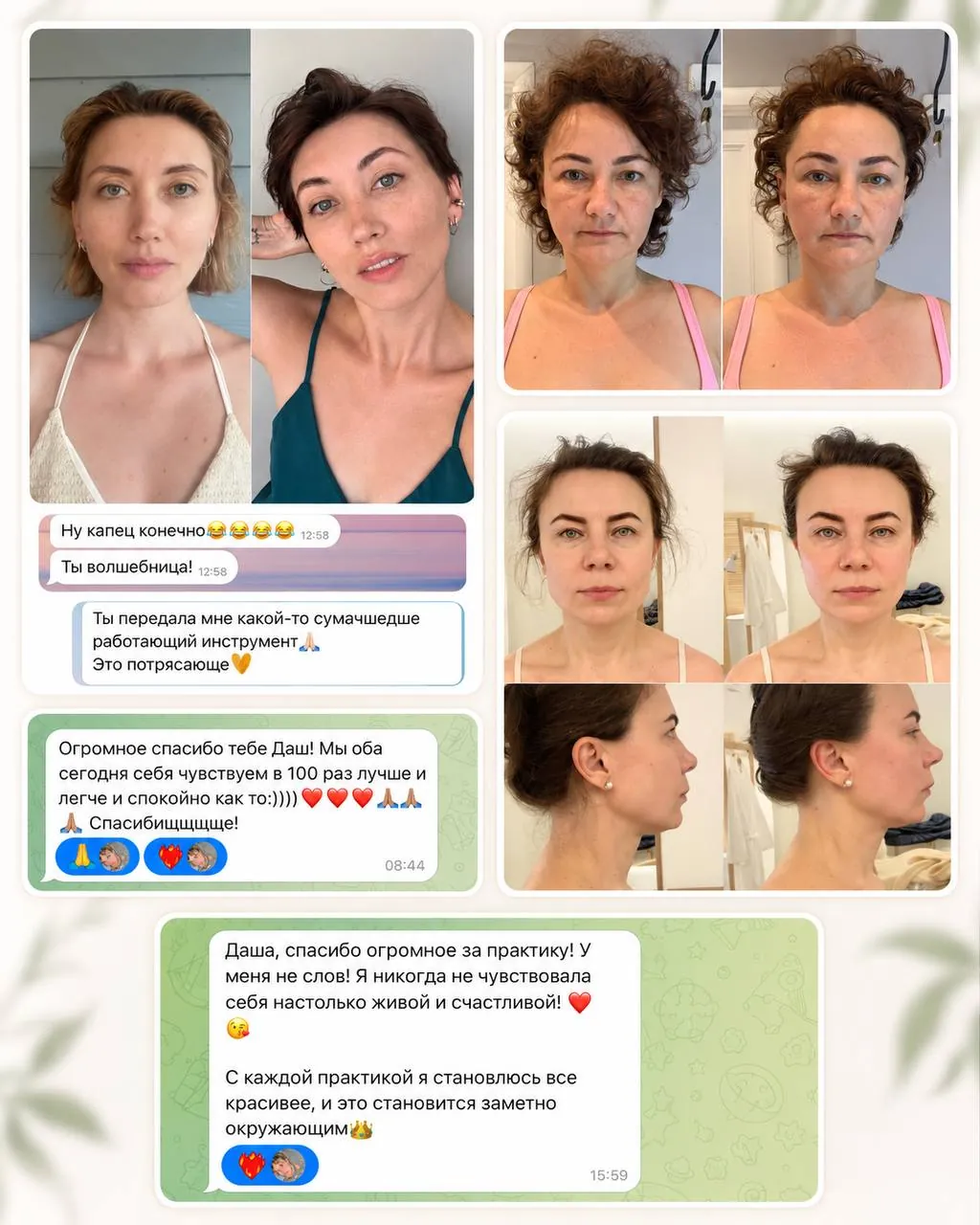 Косметология и остеопатия лица на Пангане 1