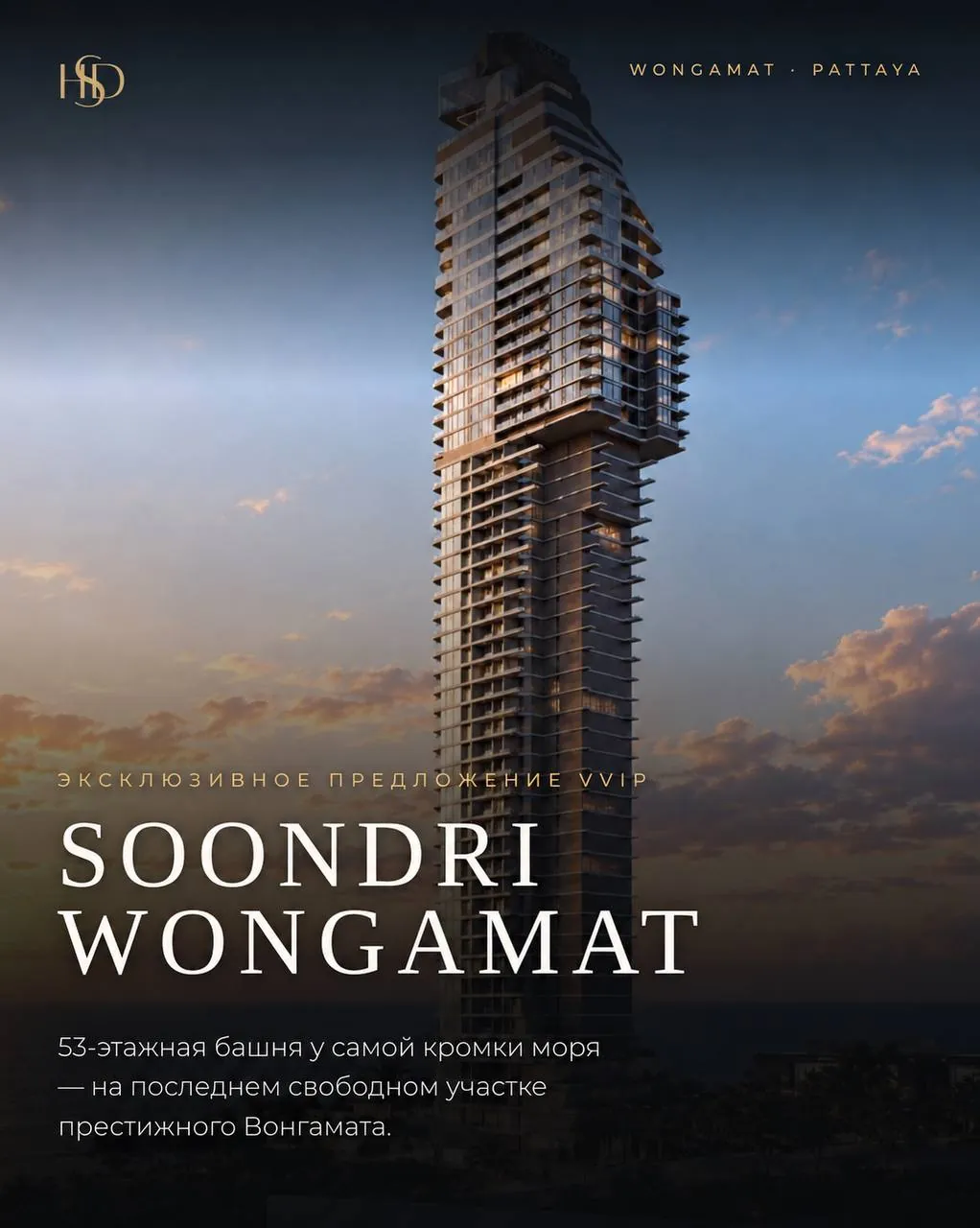 Квартиры в новом комплексе Soondri в Вонгамате 1