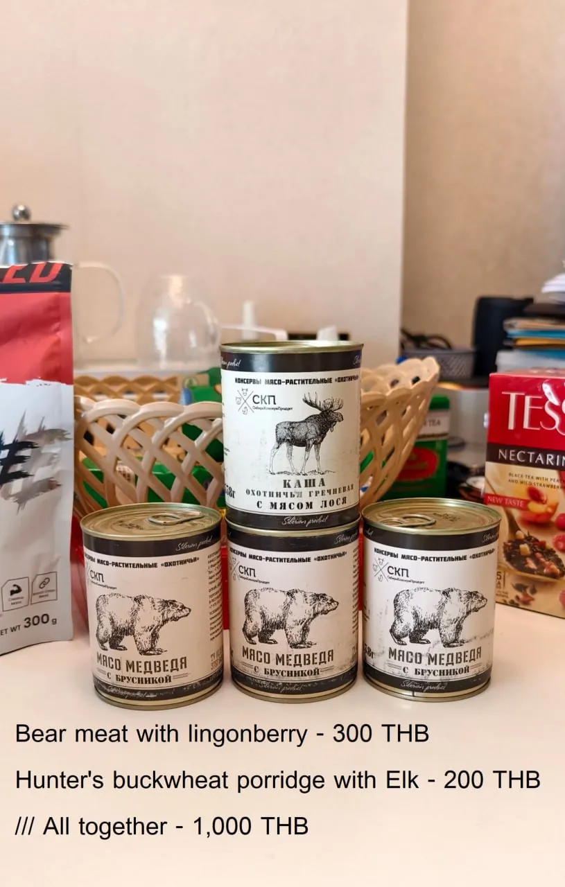Домашние заготовки из мяса медведя и лося 1