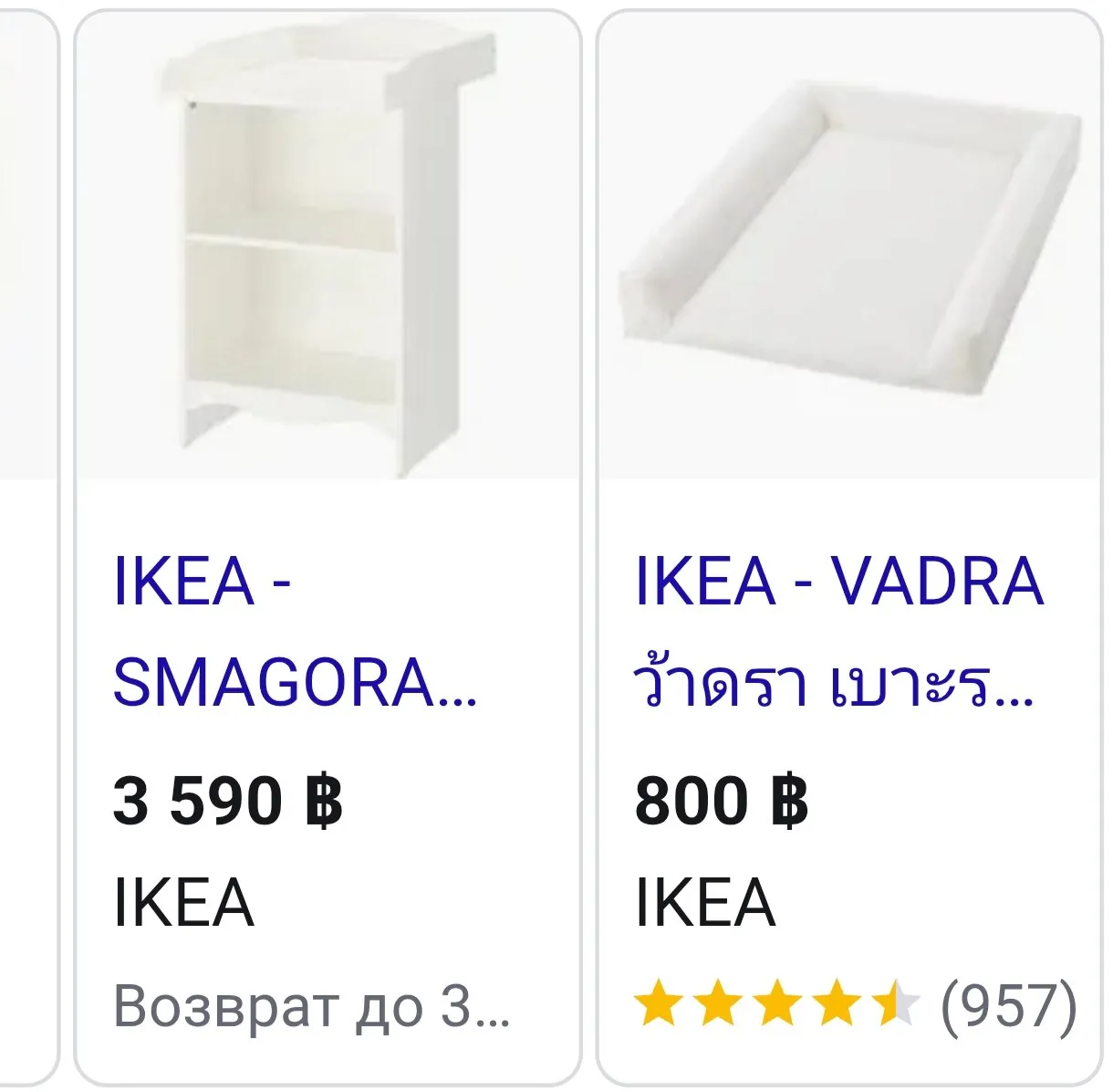 Кресло-качалка и пеленальный стол IKEA 5
