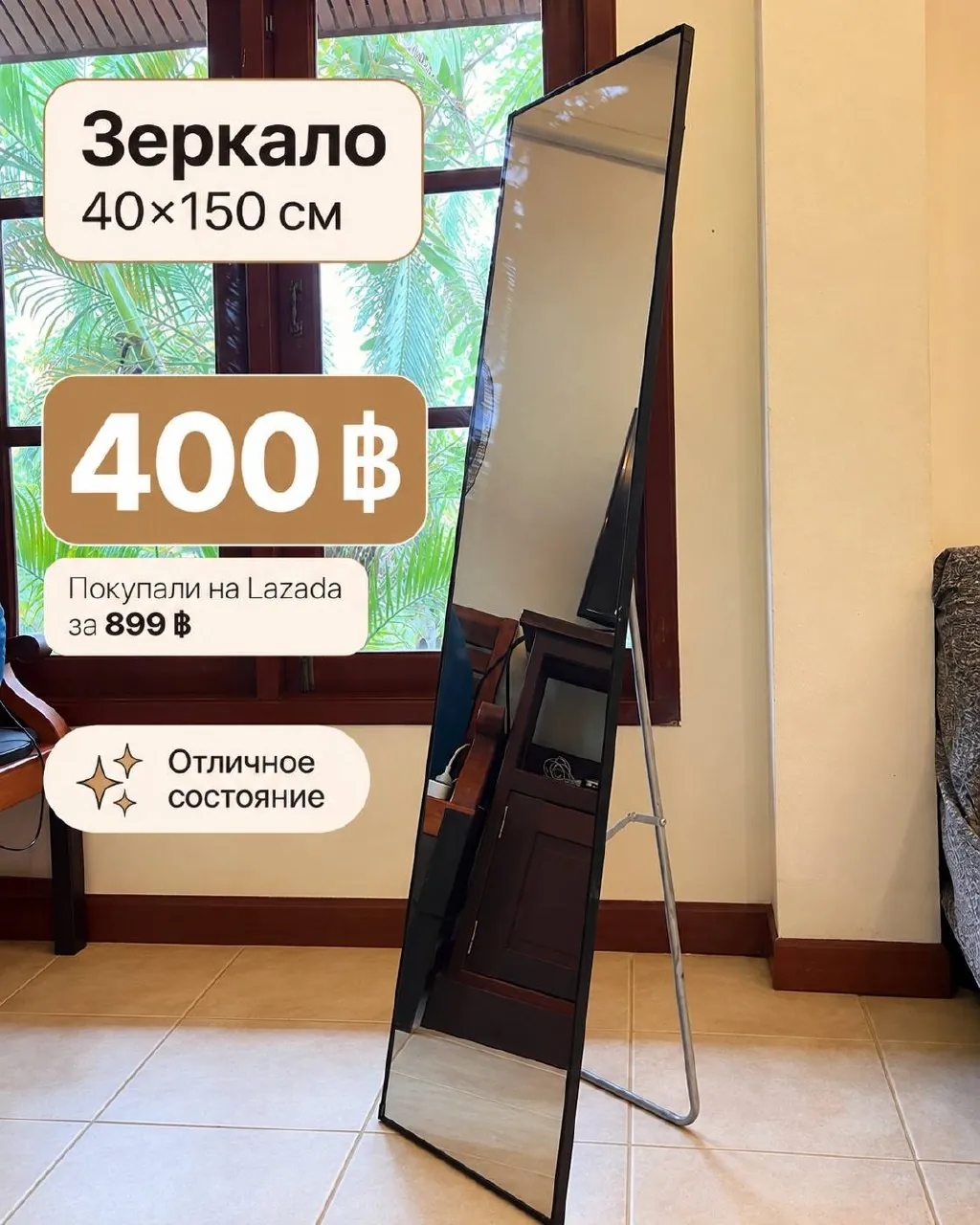 Зеркало для дома на Самуи 1