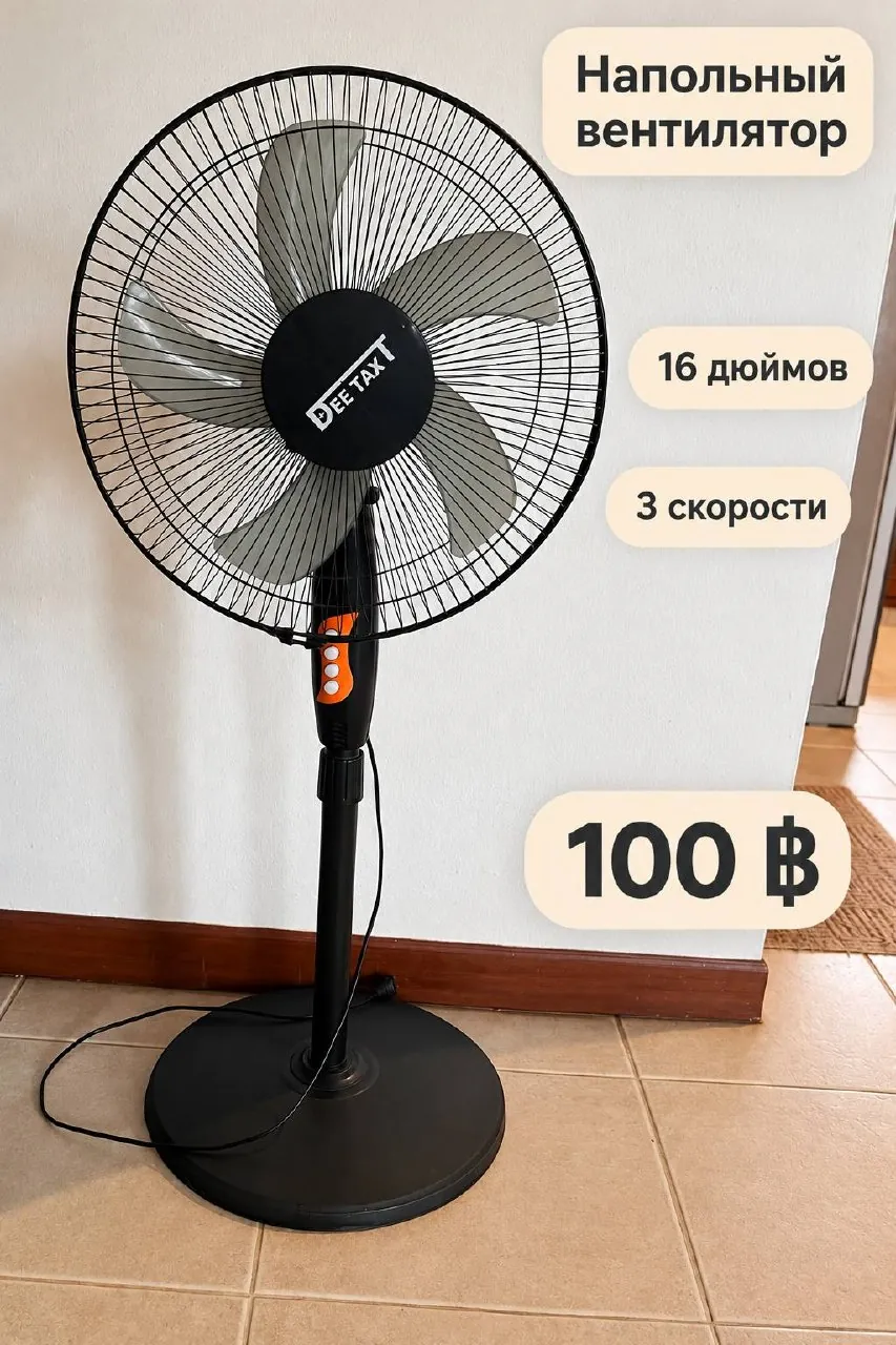 Бытовая техника и подушка на Самуи 2