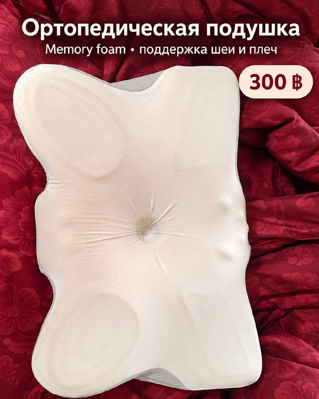 Бытовая техника и подушка на Самуи 3