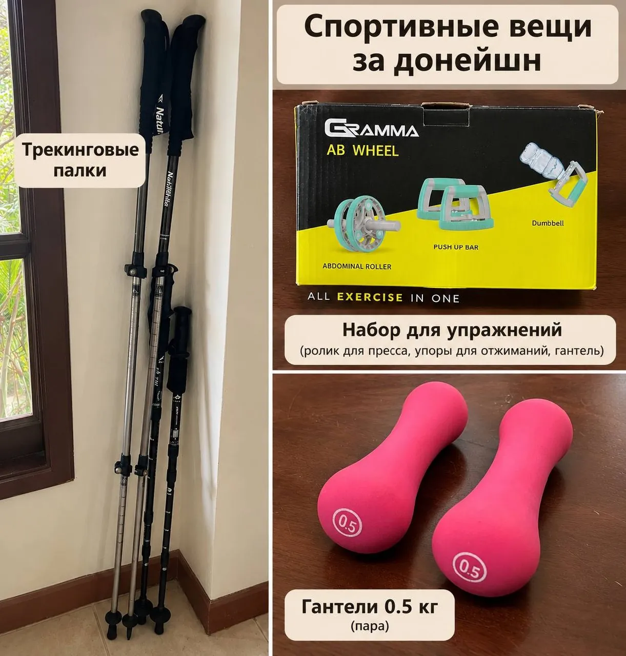 Спортивный инвентарь разный на Самуи 1