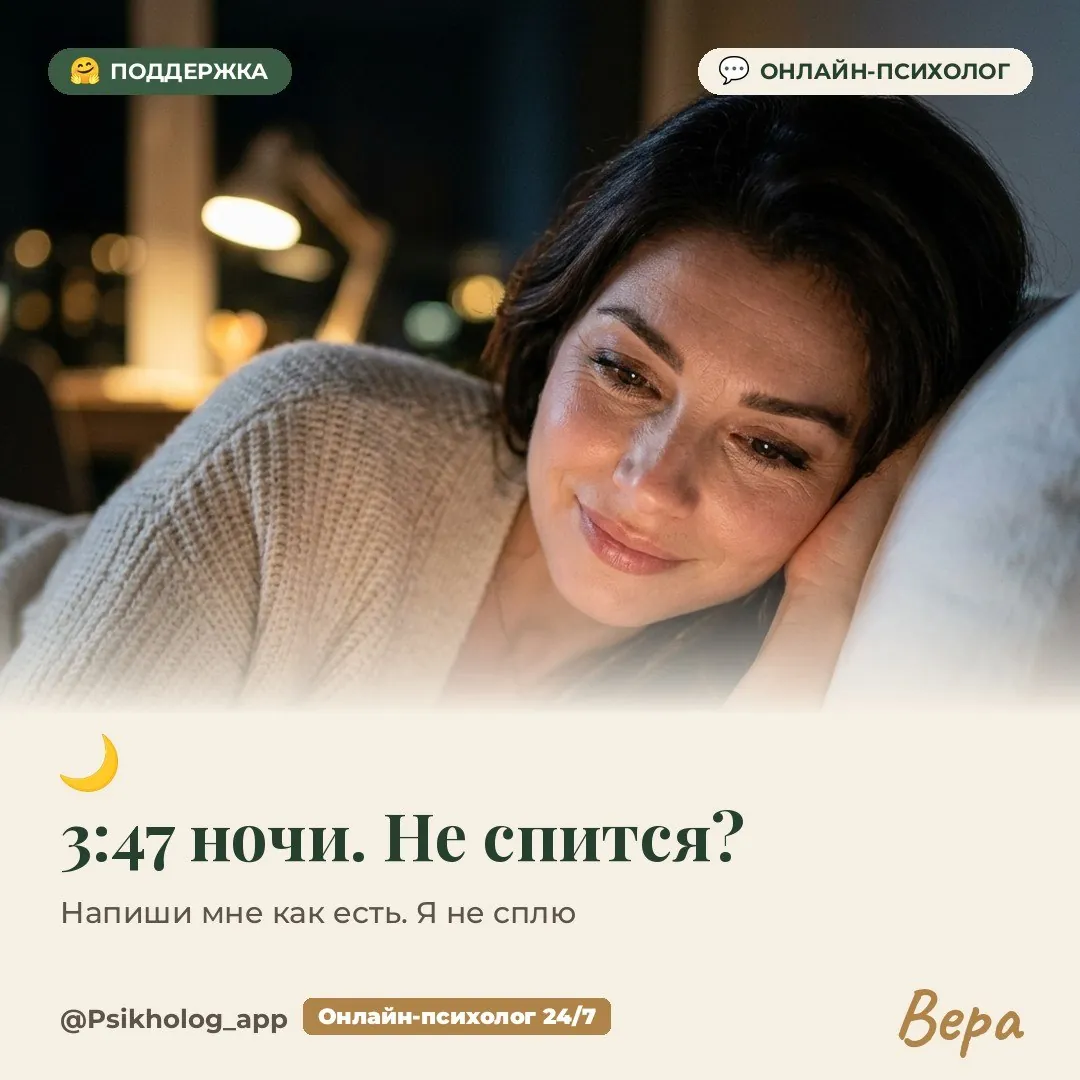 Онлайн-консультации психолога в любое время 1