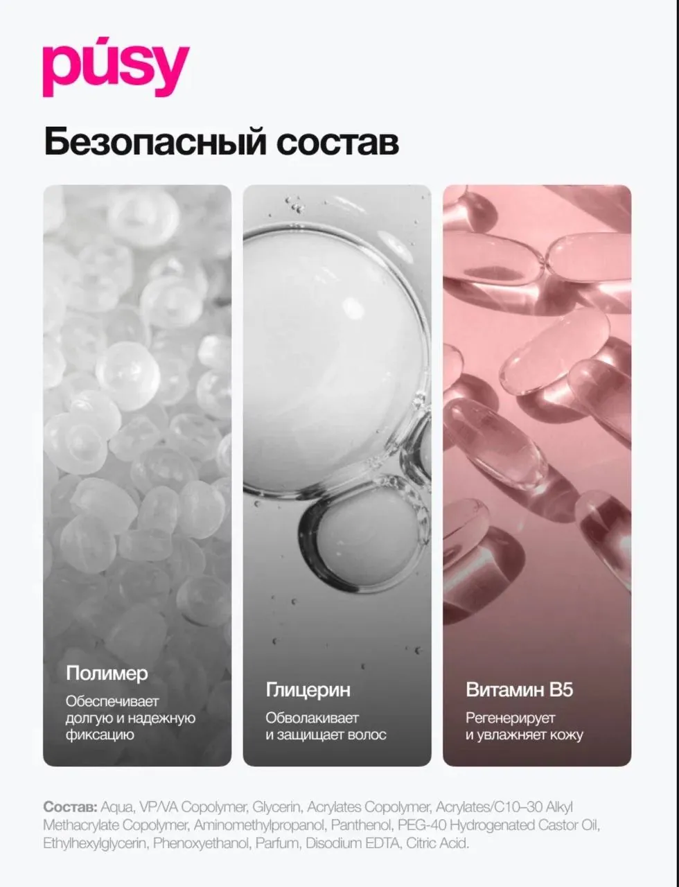 Гель для фиксации бровей PUSY Super Fix 3