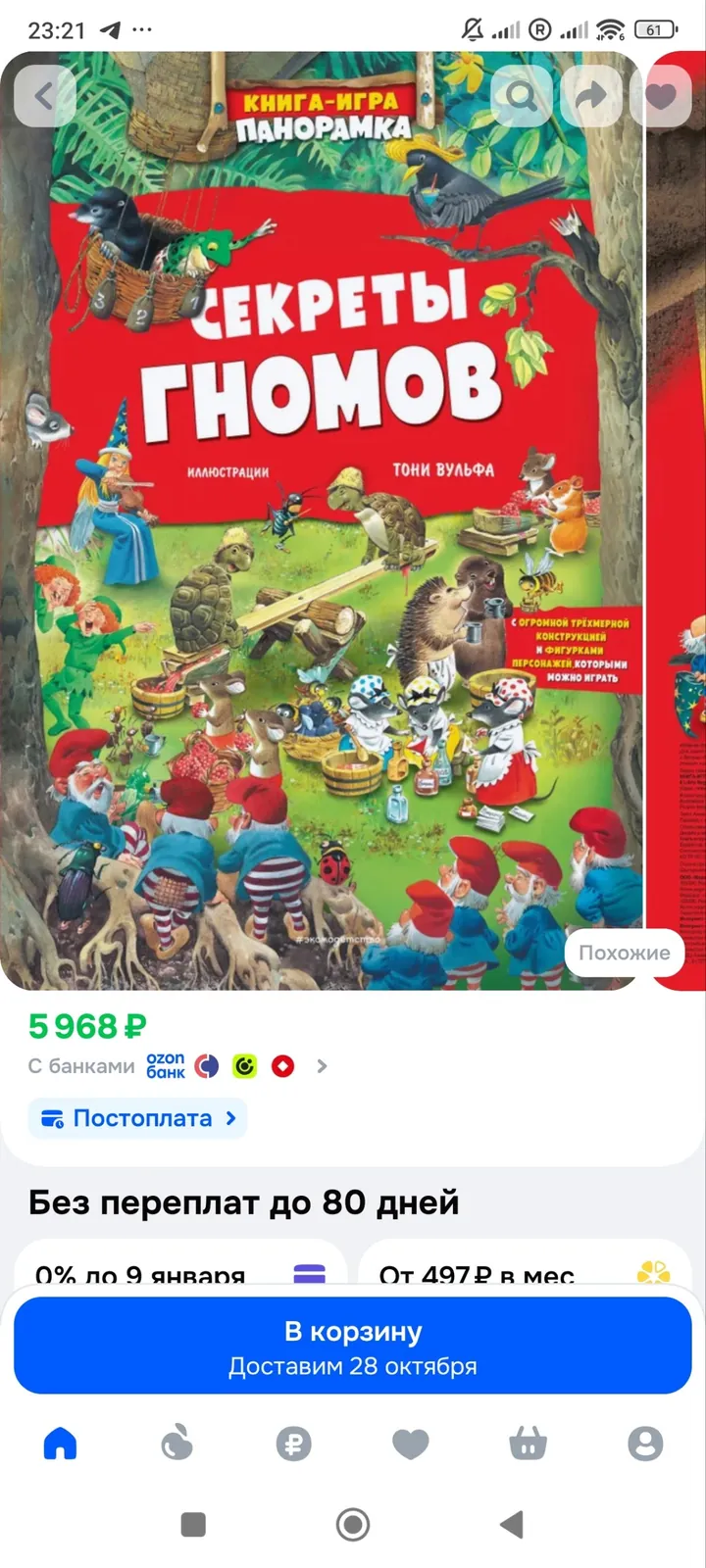 Миниатюра 2