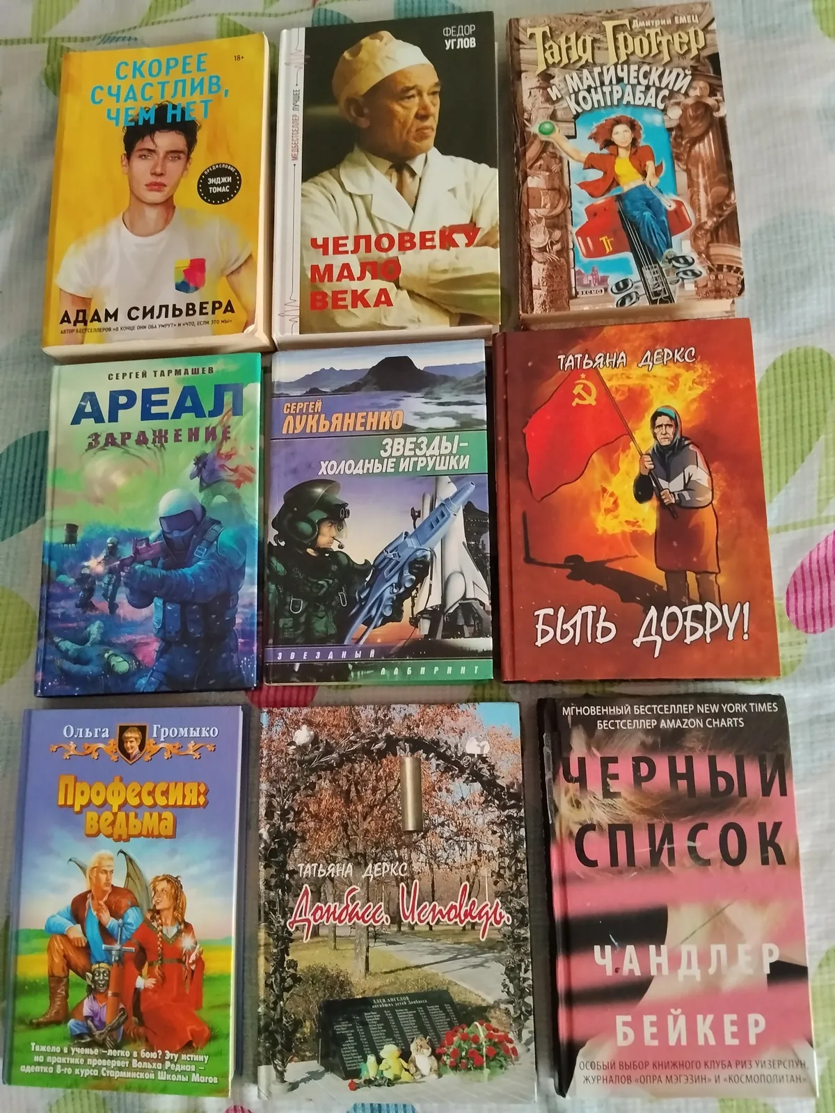 Книги, район Джомтьен 1
