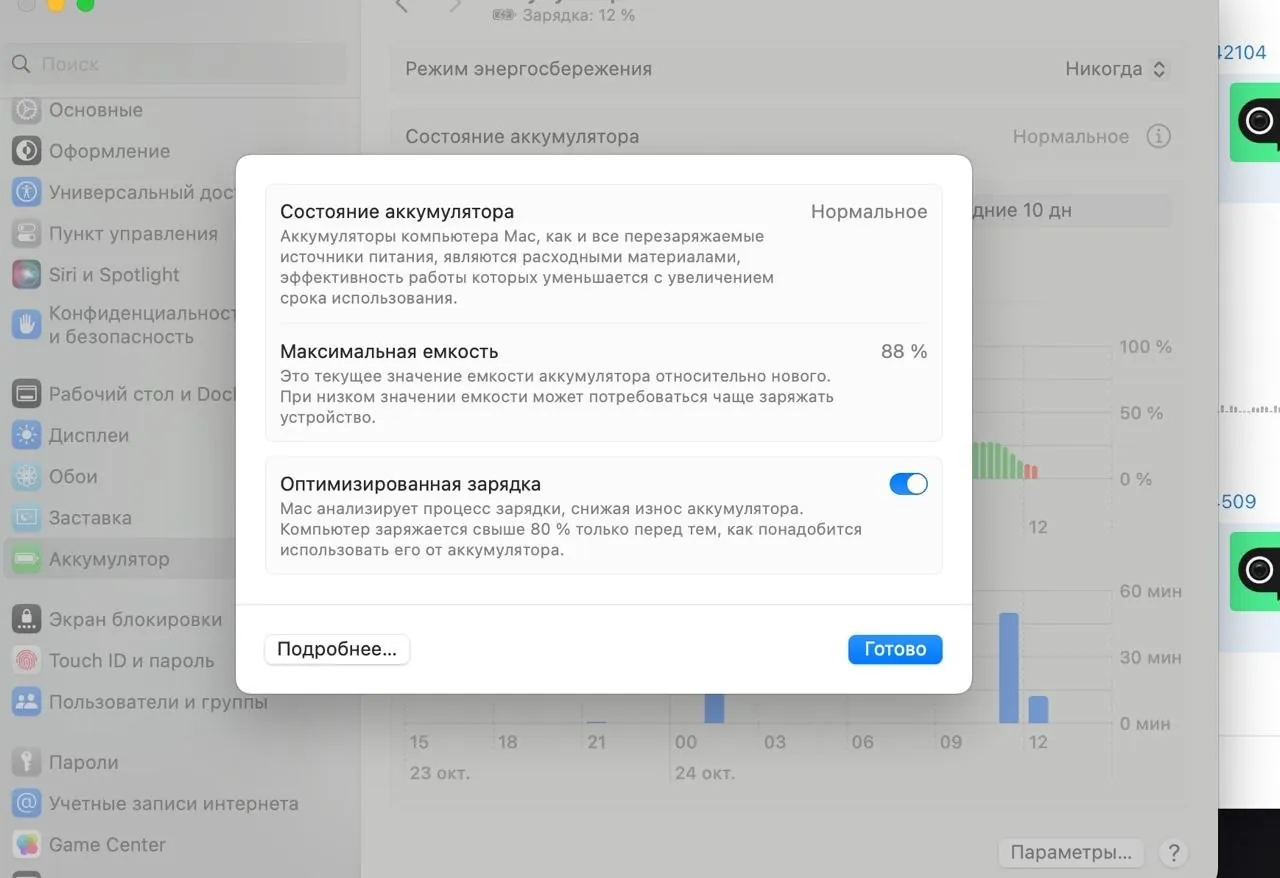 Миниатюра 2